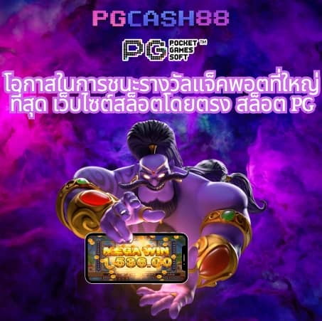 เกมทดลองสล็อต